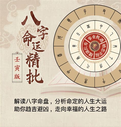 蔣中正八字|蒋中正 八字命理分析